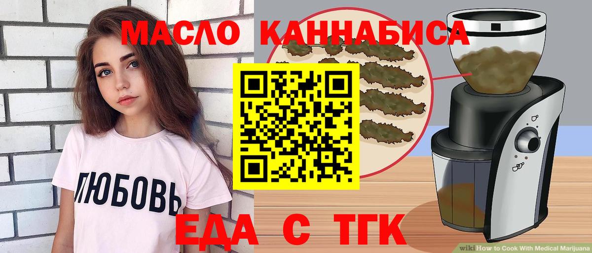 Шахты  Еда ТГК конопля  Вход с VPN 
