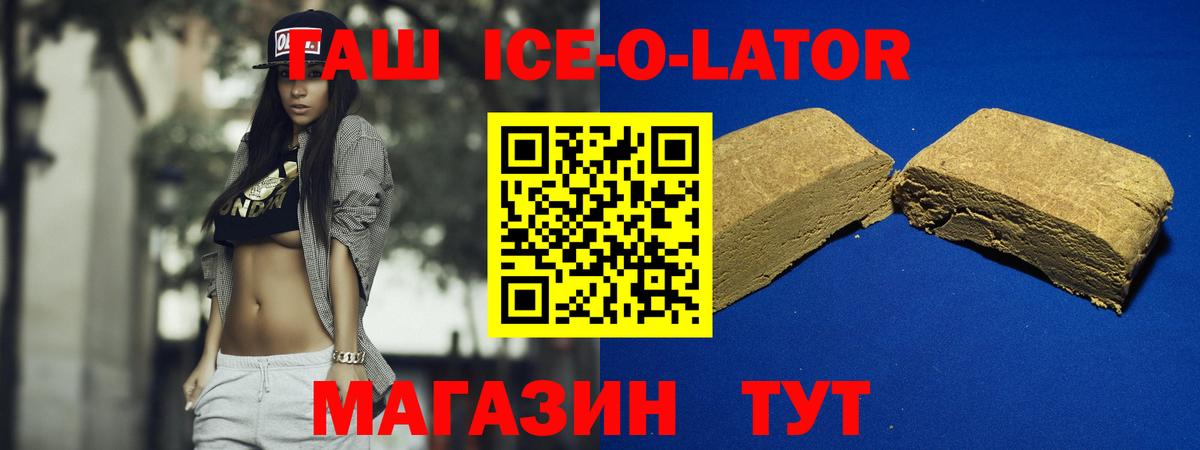 ГАШ хэш Шахты