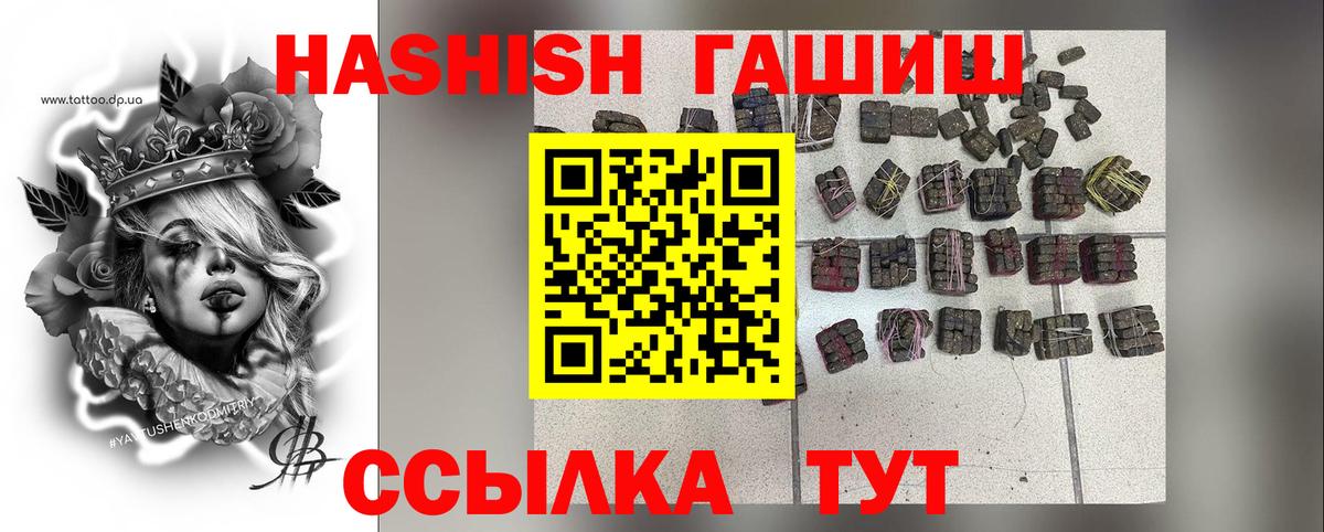 Шахты  ГАШ 40% ТГК  что такое наркотик  Вход с VPN  ГАШИШ гашик  Гашиш 