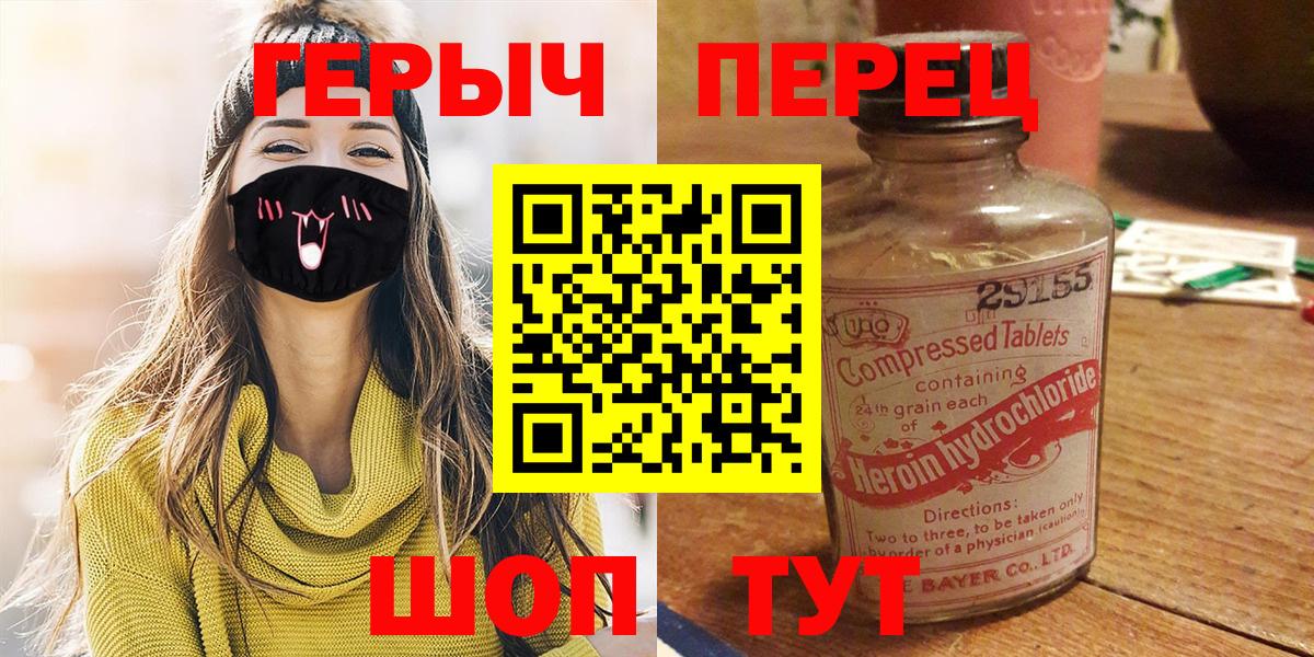 ГЕРОИН хмурый Шахты