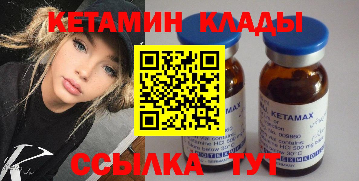 Шахты  Кетамин ketamine  Вход с VPN  гидра ссылка  Кетамин VHQ 