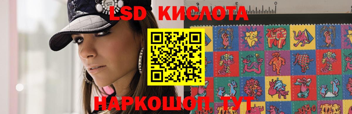 LSD-25 экстази кислота Шахты