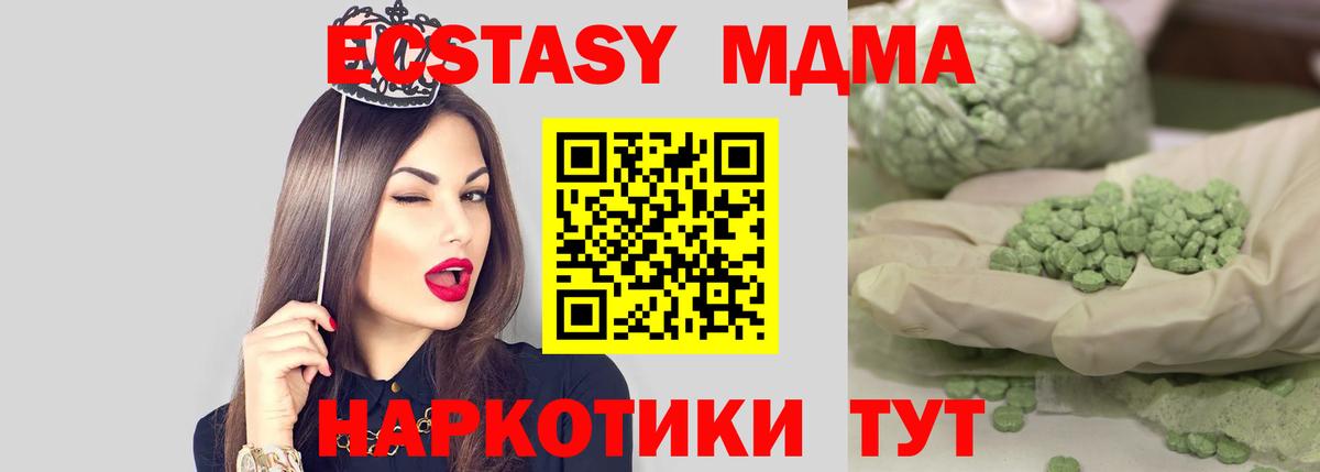 MDMA молли  Вход с VPN  Шахты 