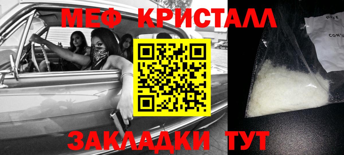 МЕФ  Шахты