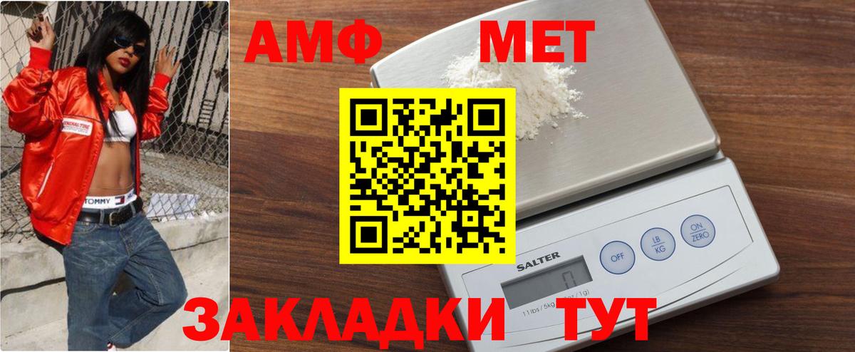 Первитин  Вход с VPN  Шахты  Первитин Methamphetamine 