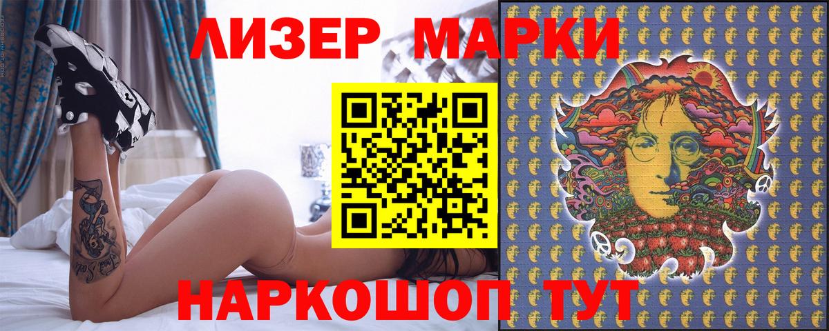 Марки N-bome 1,5мг Шахты