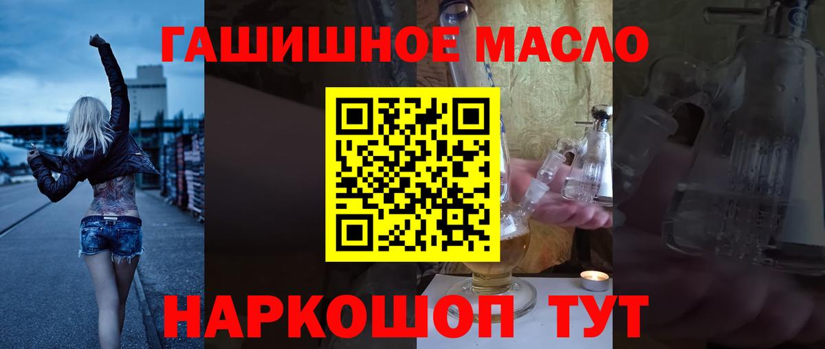 ТГК концентрат  Вход с VPN  хочу наркоту  Шахты 